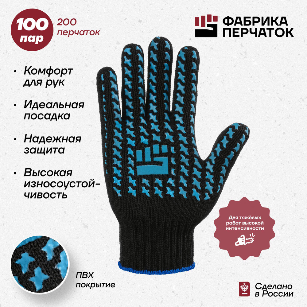Рабочие хозяйственные перчатки Фабрика перчаток из плотного хб материала с прорезиненным ПВХ покрытием #1