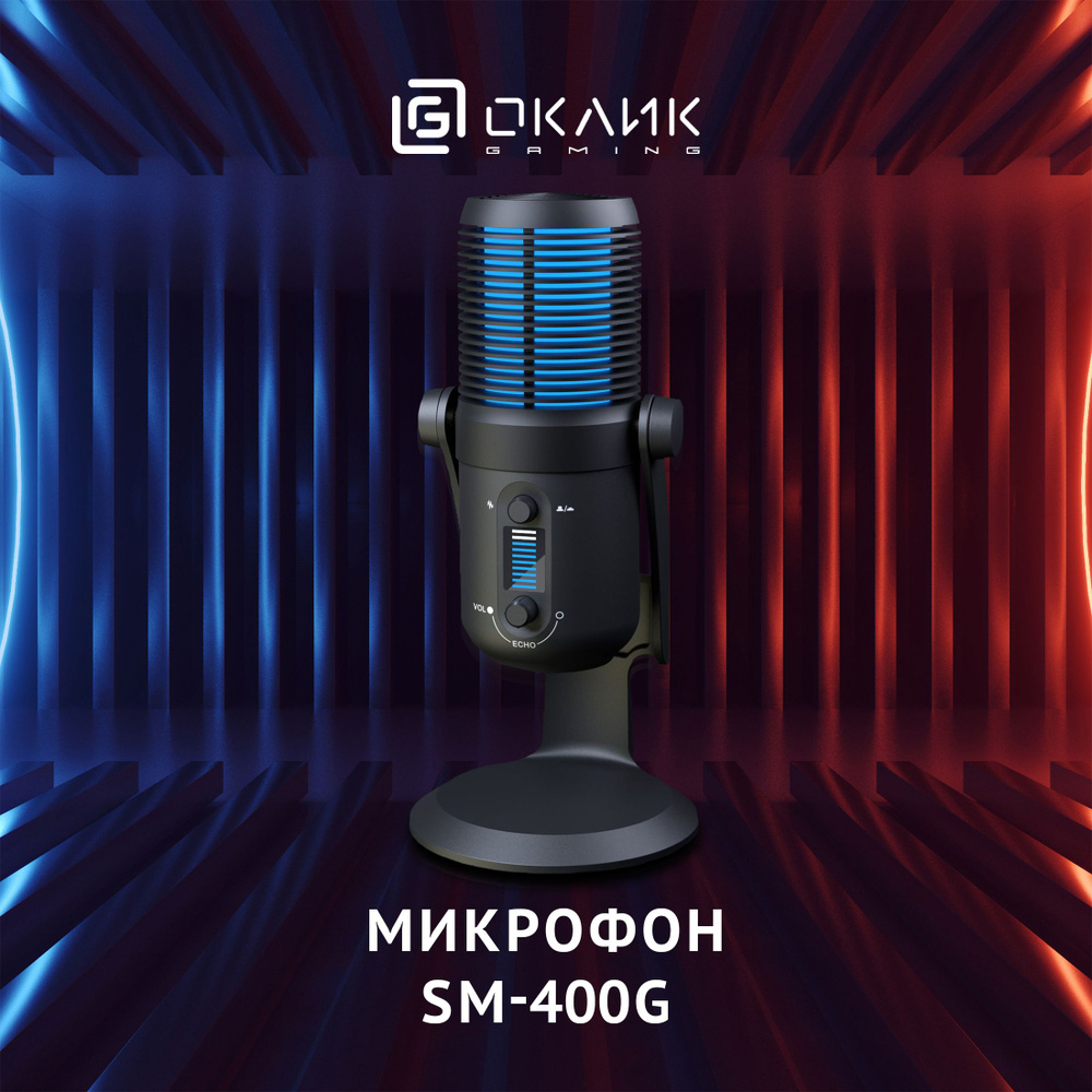 Микрофон проводной Оклик SM-400G #1