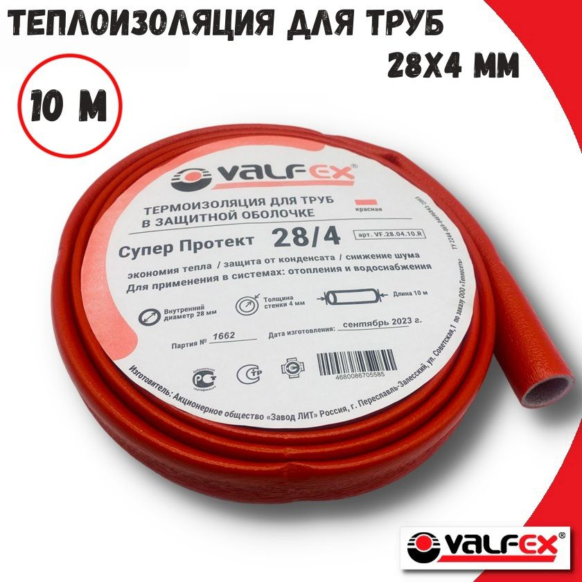 Теплоизоляция 28x4 мм для труб VALFEX, 10м, КРАСНАЯ #1