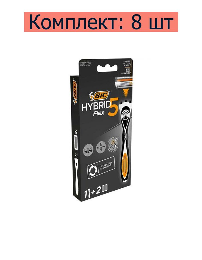 Bic Станок бритвенный Hybrid 5 Flex + 2 кассеты в уп., 8 уп #1