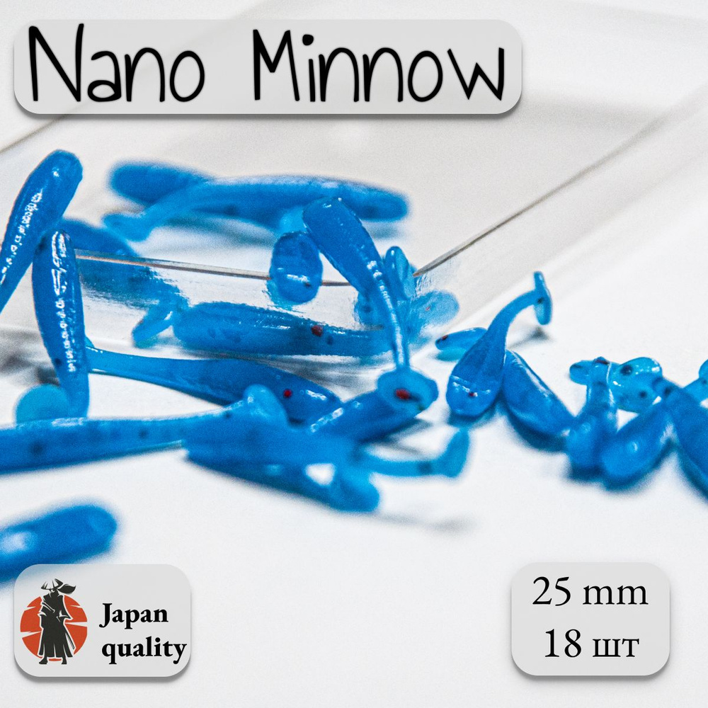 Силиконовая приманка Nano Micro Minnow 2.5 см (18шт) цвет: blue (CrazY для ловли микроджигом).  #1