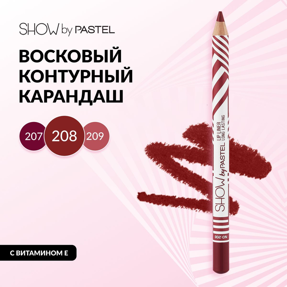 Карандаш для губ Pastel "Lip liner ling lasting", матовый и стойкий, с заточкой, тон 208 коричнево-красный #1