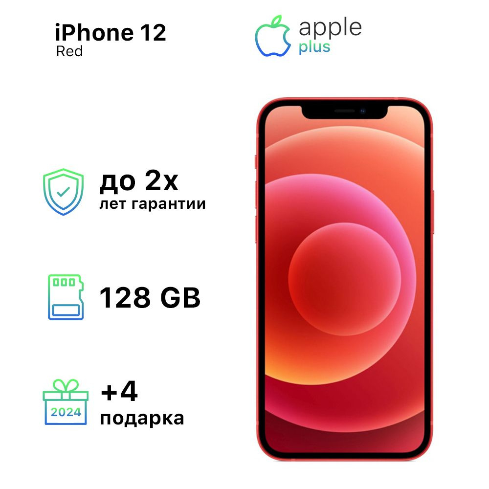 Apple Смартфон iPhone 12 4/128 ГБ, красный, Восстановленный #1