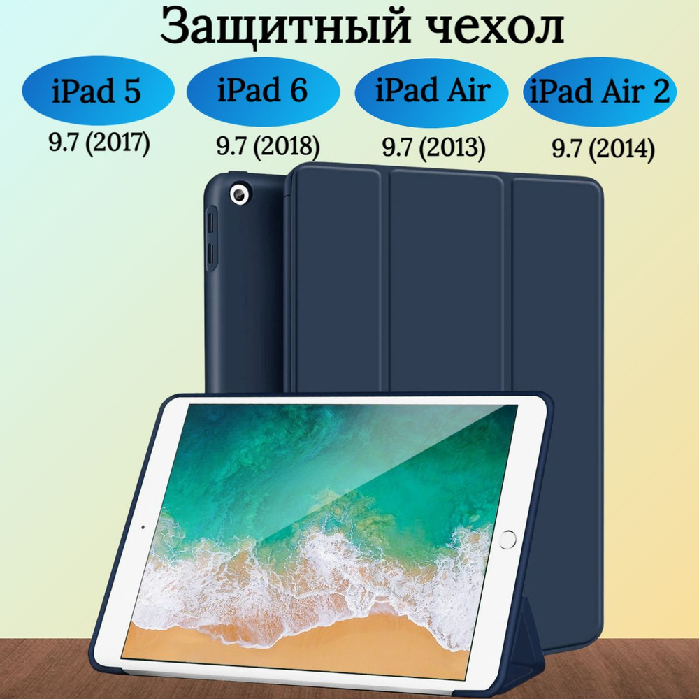 Чехол Slim для планшета на Apple iPad 5 6 (2017-2018), Air 1 2013, Air 2 2014, трансформируется в подставку #1