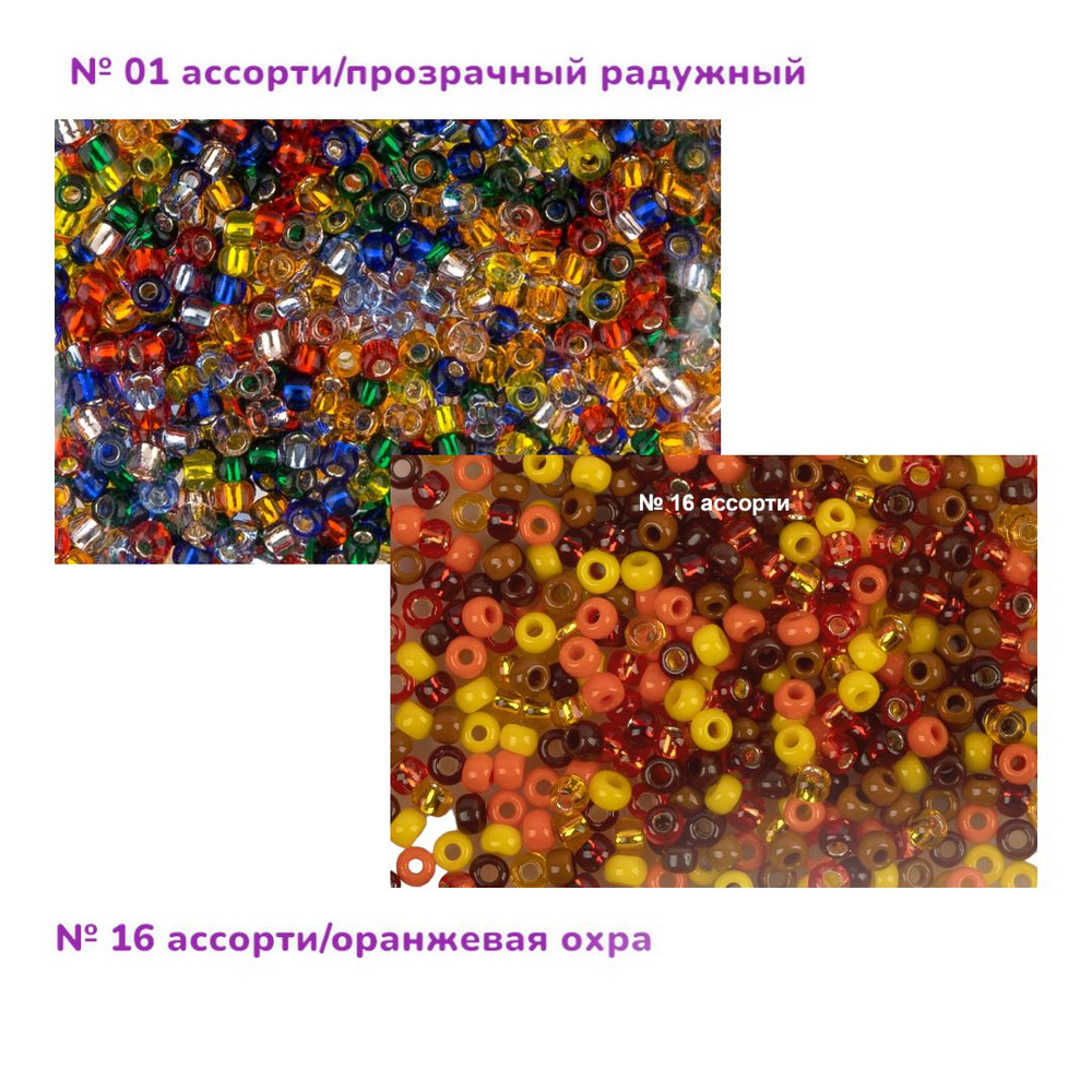 Набор японского бисера ассорти "TOHO" (Тохо) 10/0 2.4 мм, 2 шт х 25 г, № 01 прозрачный радужный +№ 16 #1