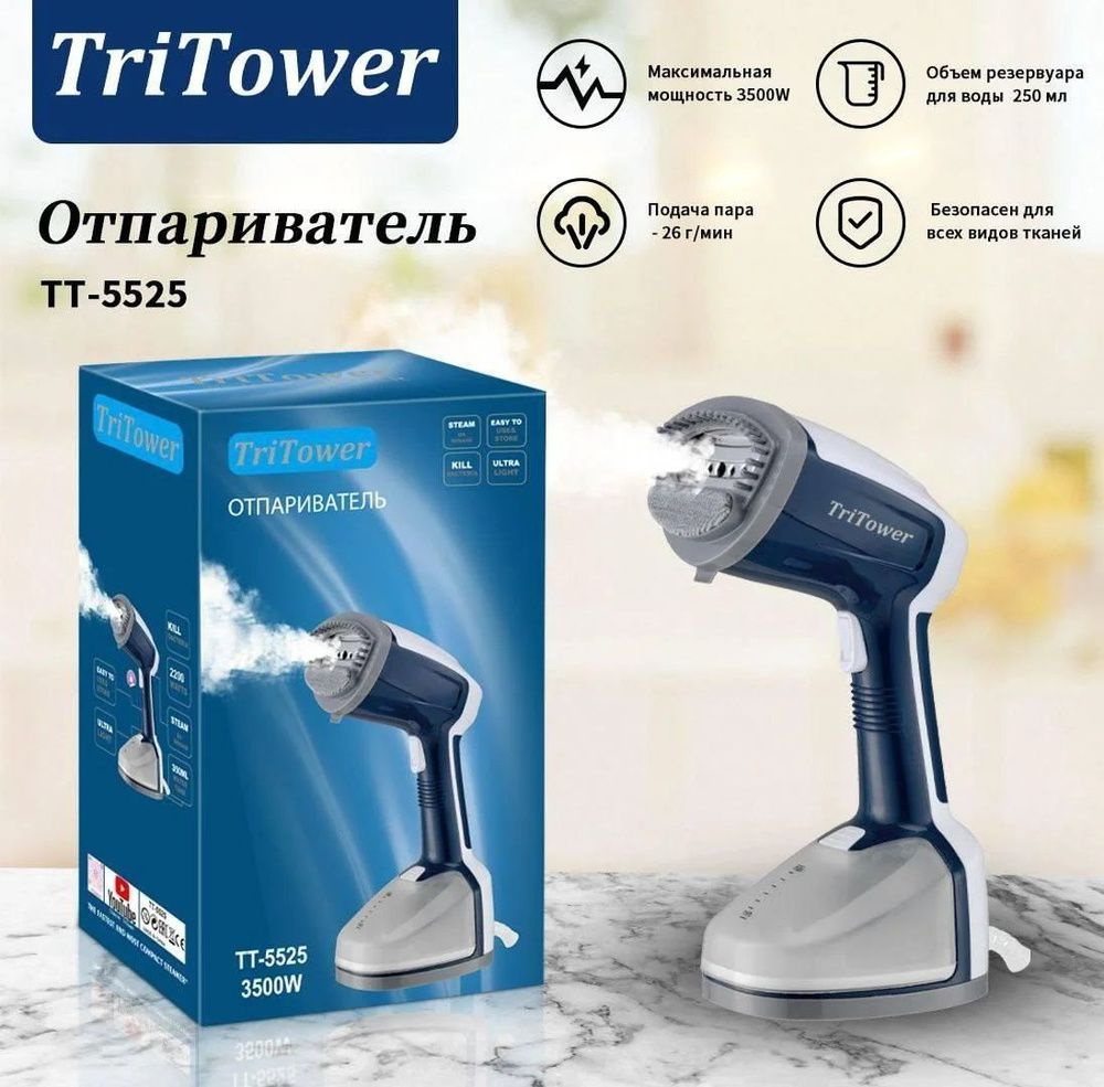 Отпариватель TriTower 5525 #1