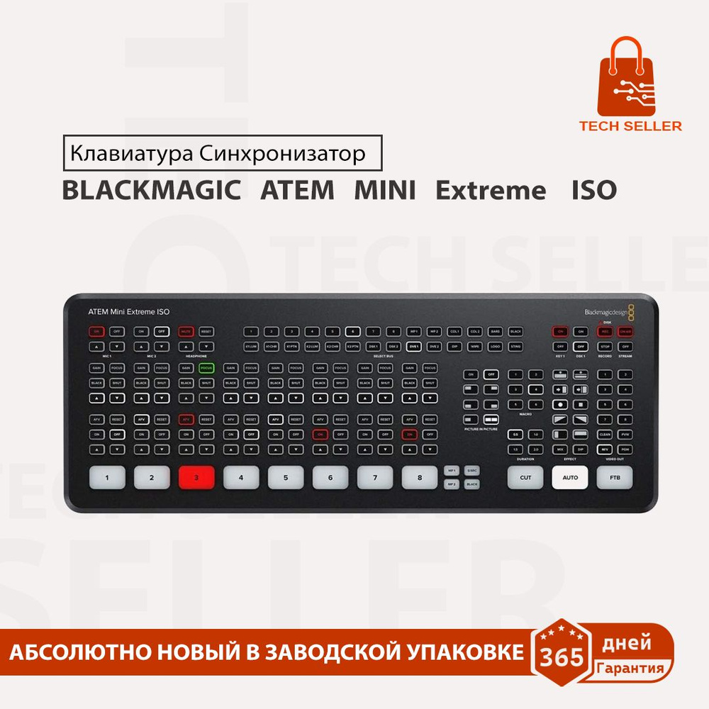 конвертер BLACKMAGIC ATEM MINI Extreme ISO #1