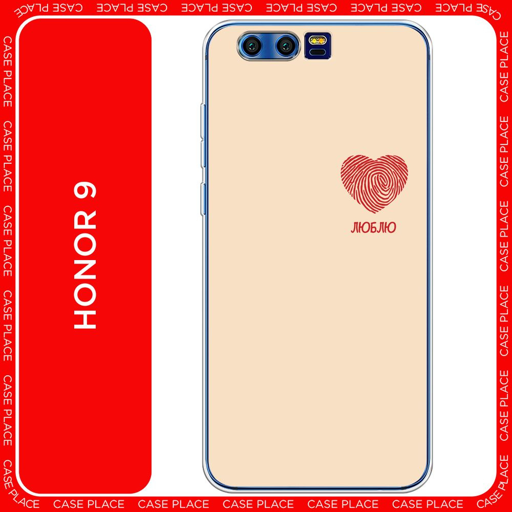 Силиконовый чехол на Honor 9 / Хонор 9 Отпечаток сердца на бежевом - 8 марта  #1