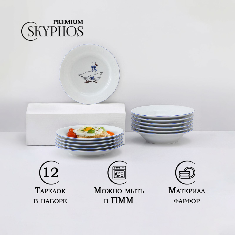 Набор фарфоровых тарелок "Гуси", 12 предметов: 6 супниц 350 мл, 6 плоских тарелок диаметр - 20 см.  #1