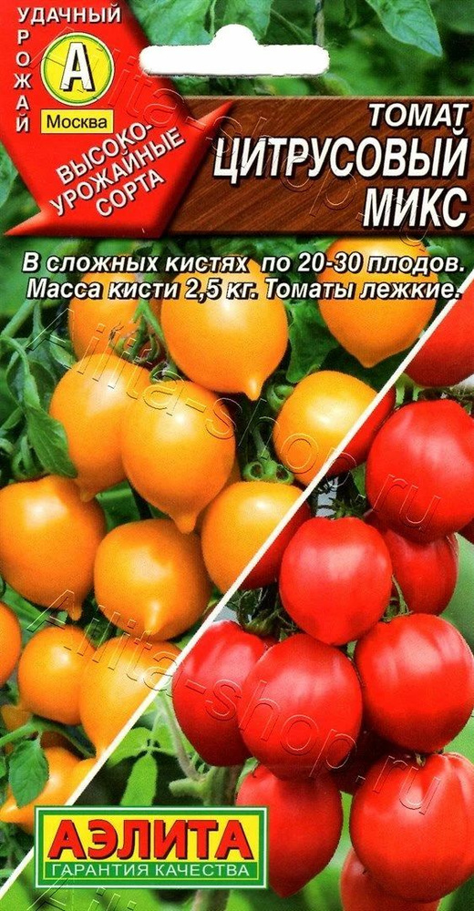 Семена Томат Цитрусовый микс, смесь 0,2г Аэлита #1