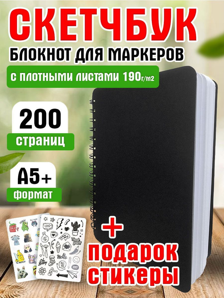  Скетчбук A5 (14.8 × 21 см), листов: 100 #1