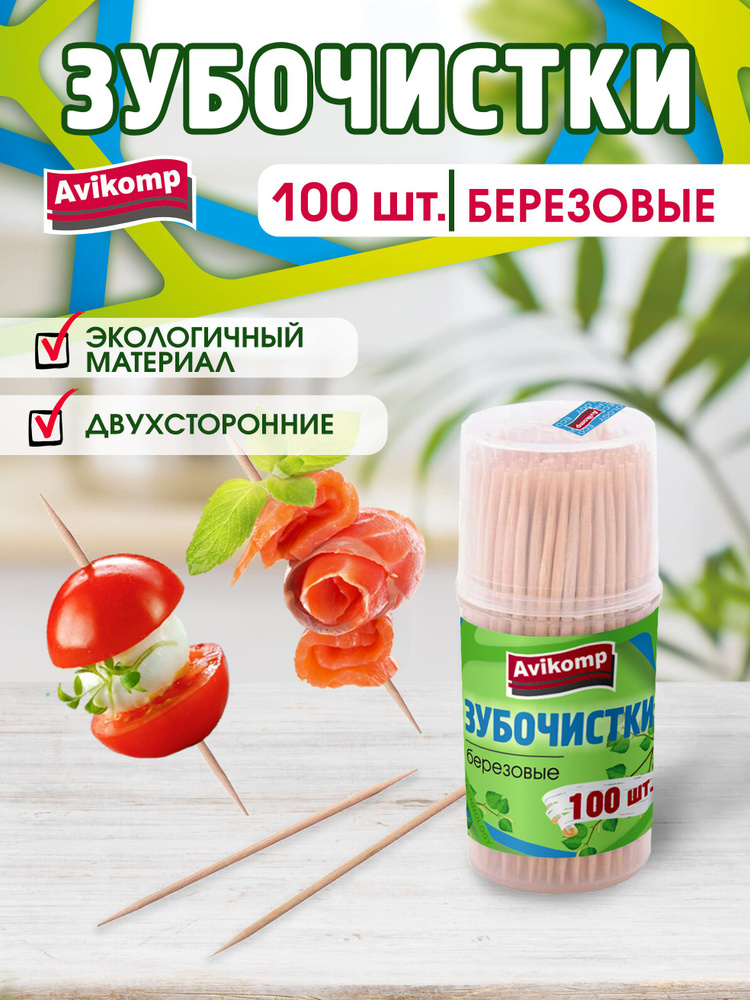 Зубочистки березовые Avikomp, 100шт #1