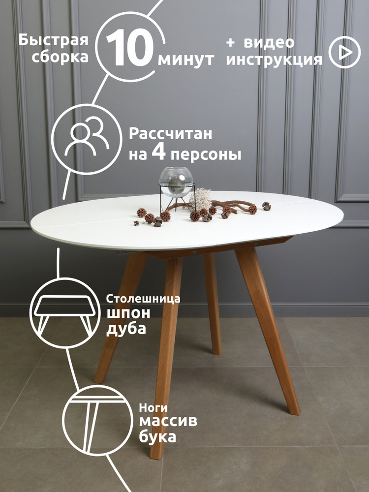 Стол кухонный обеденный, раздвижной, деревянный круглый (овальный) лофт из массива  #1