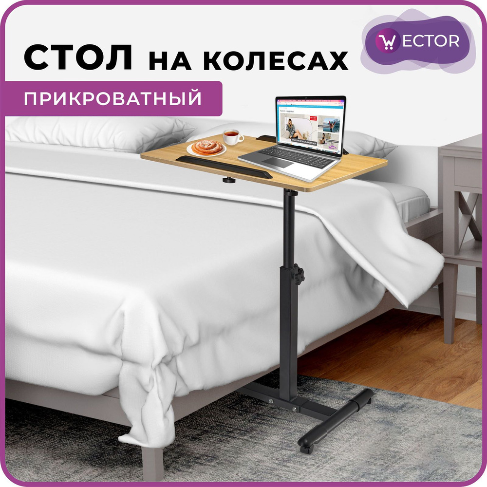 Bradex Столик/подставка для ноутбука, 40х60х97 см #1