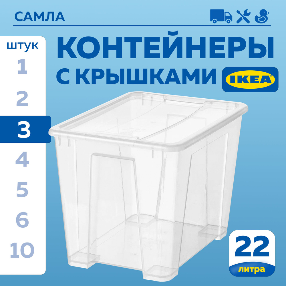 IKEA Контейнер для хранения вещей длина 39 см, ширина 28 см, высота 28 см.  #1