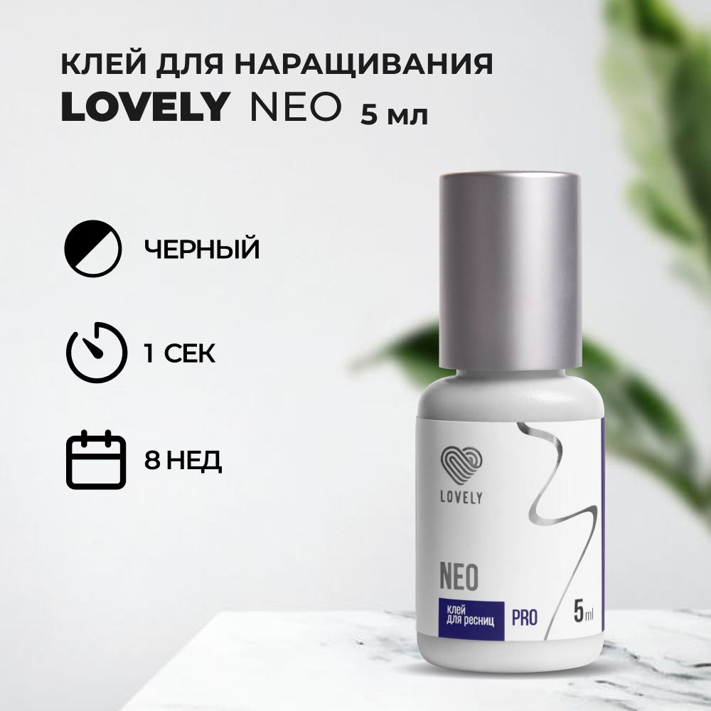 Клей для ресниц LOVELY (Лавли) Neo 5 мл #1