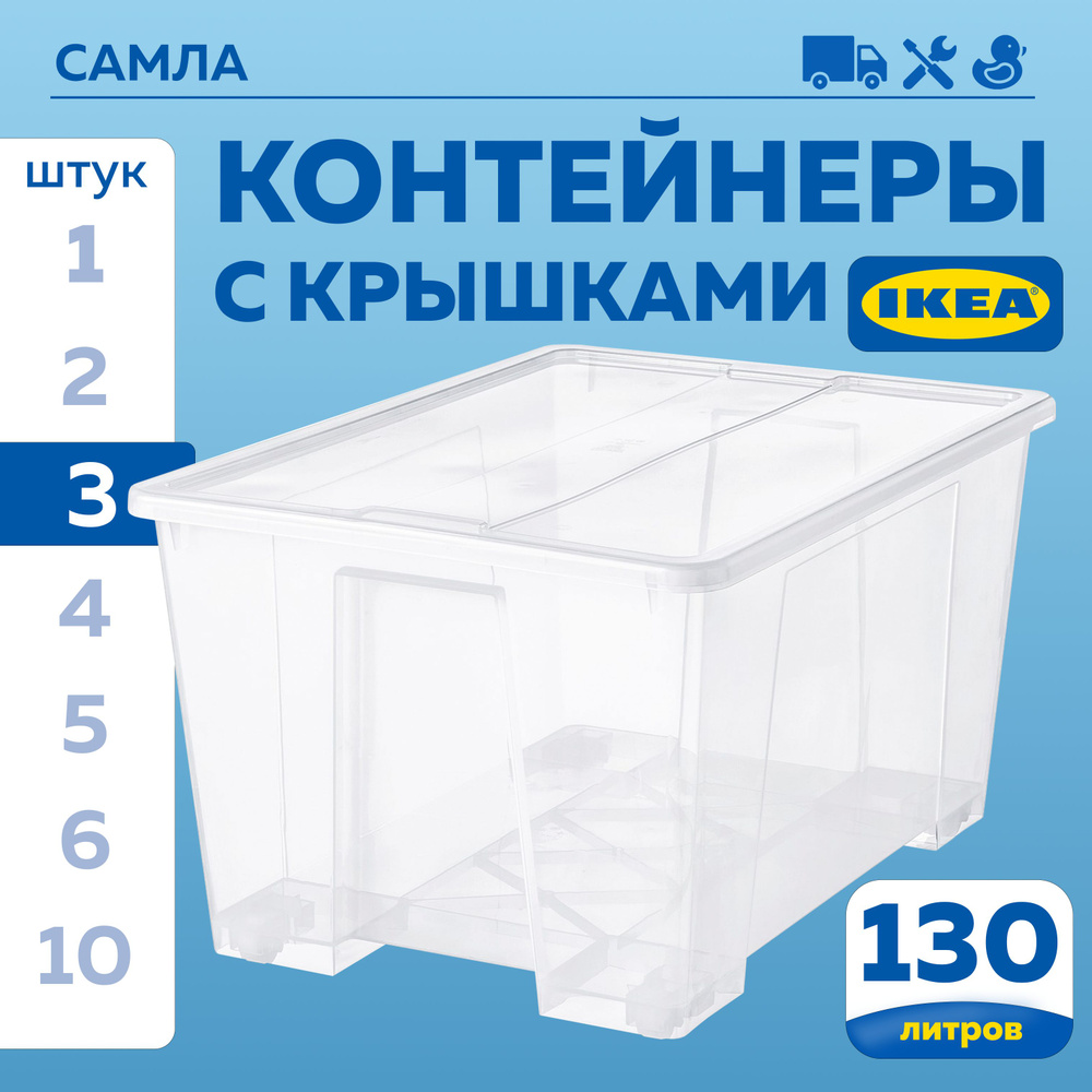 IKEA Ящик для хранения длина 57 см, ширина 79 см, высота 43 см.  #1