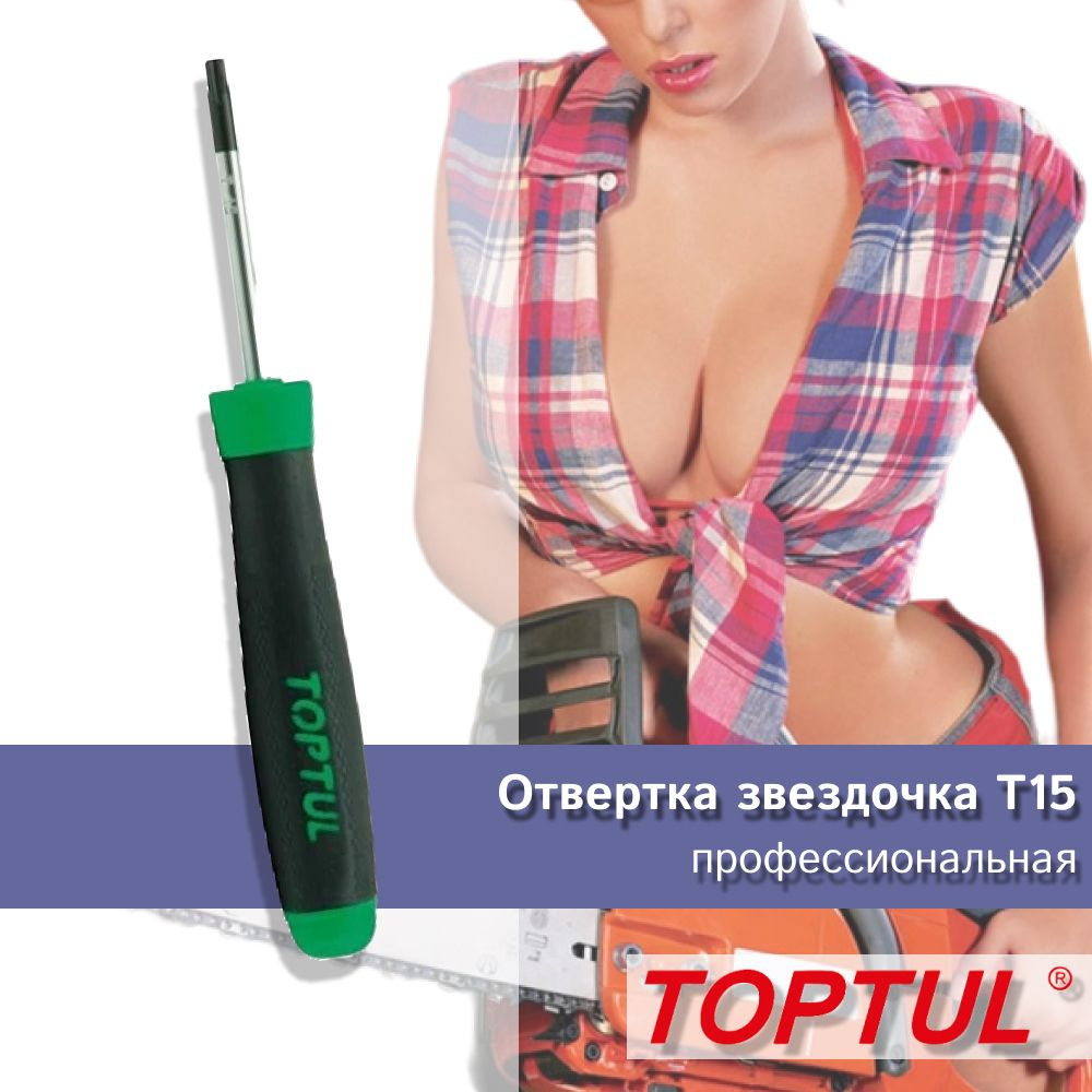 Отвертка тонкая прецизионная звездочка TORX Т15, общая длина 140мм, длина жала 50мм FFIB1505 TOPTUL  #1