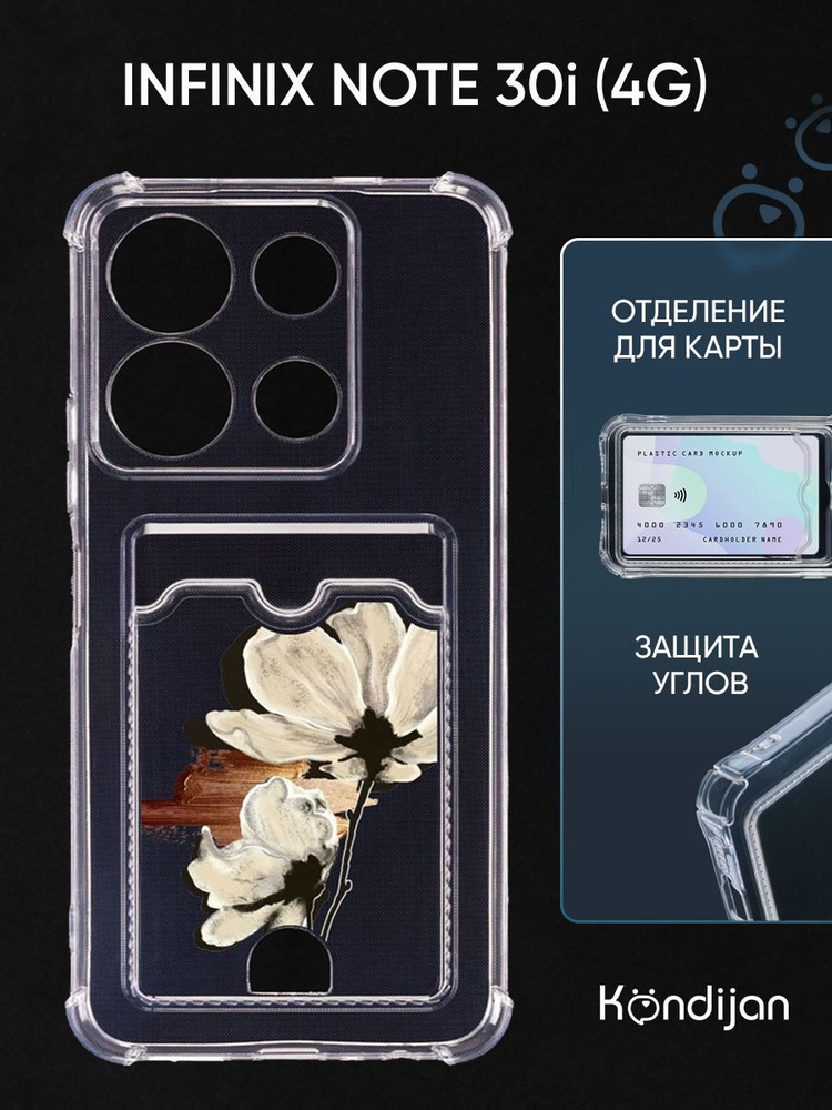 Чехол для Infinix Note 30i 4G с рисунком, с карманом, с картхолдером, с защитой камеры, прозрачный с #1