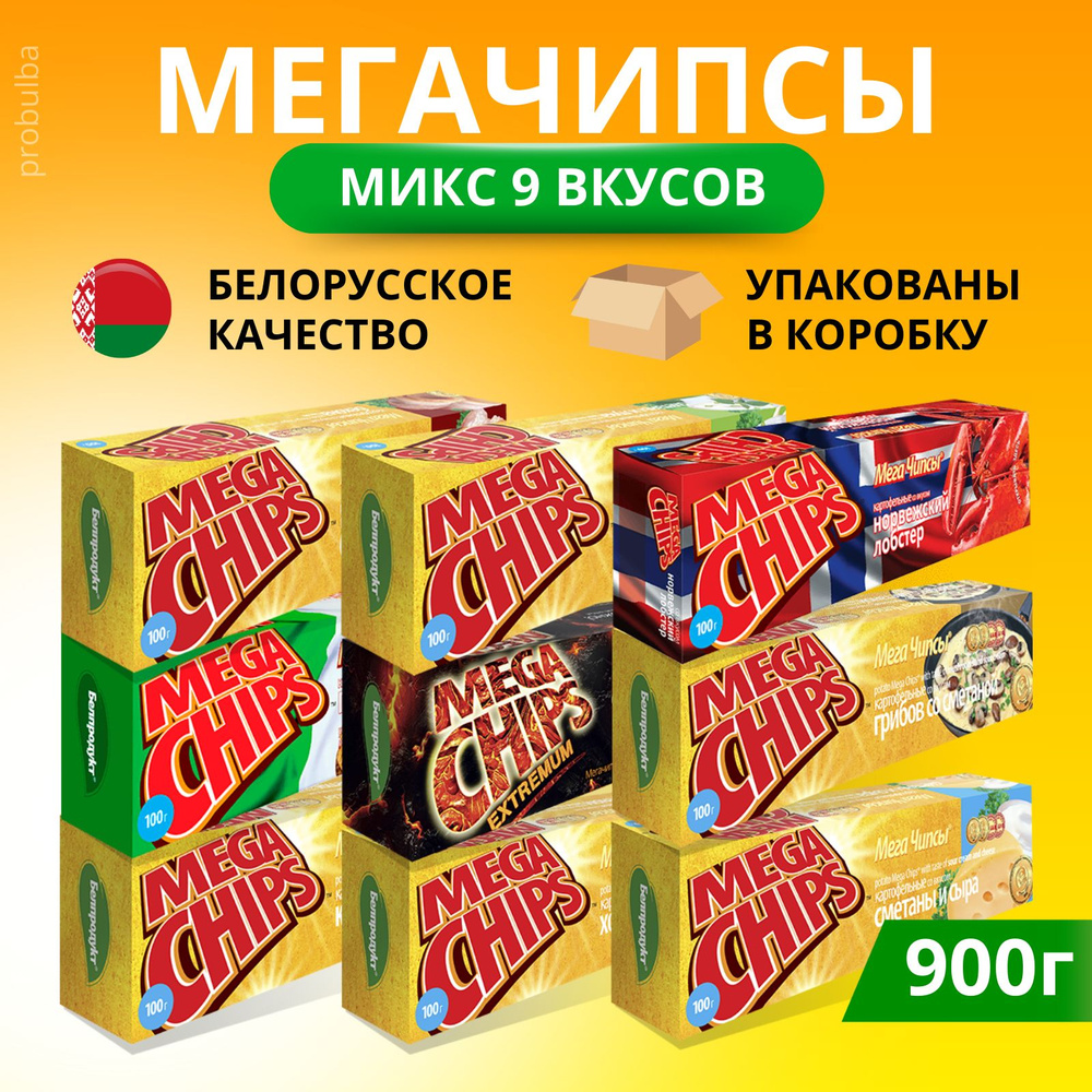 Чипсы картофельные белорусские Mega chips набор мега к пиву ассорти  #1