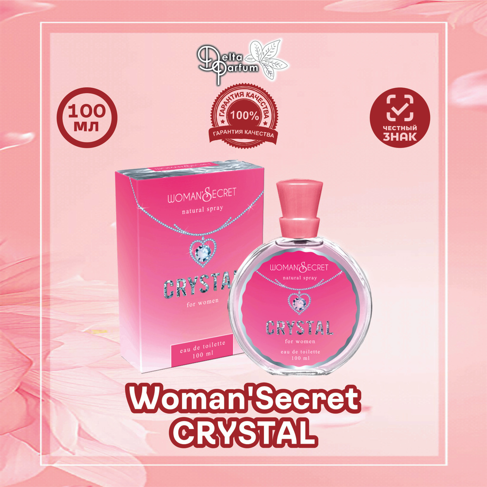 TODAY PARFUM (Delta parfum) Туалетная вода женская WOMAN SECRET CRYSTAL #1