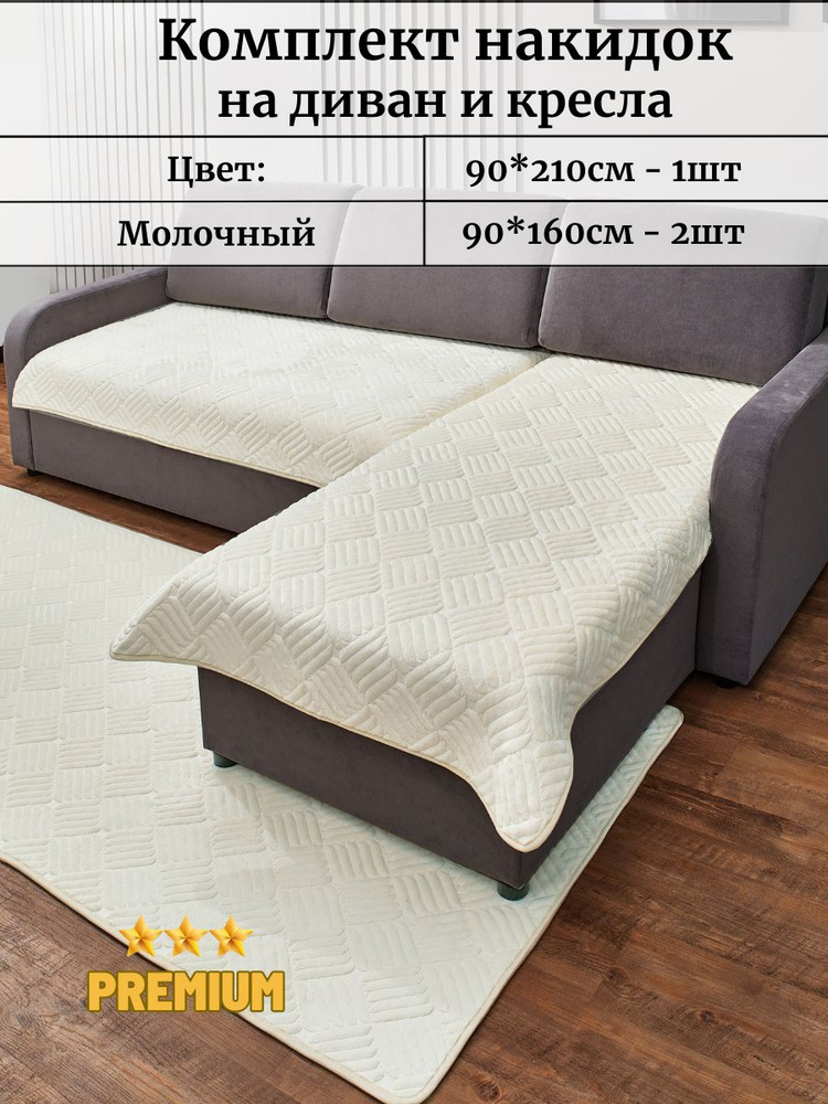 Antik Дивандек для дивана, 210х160см #1