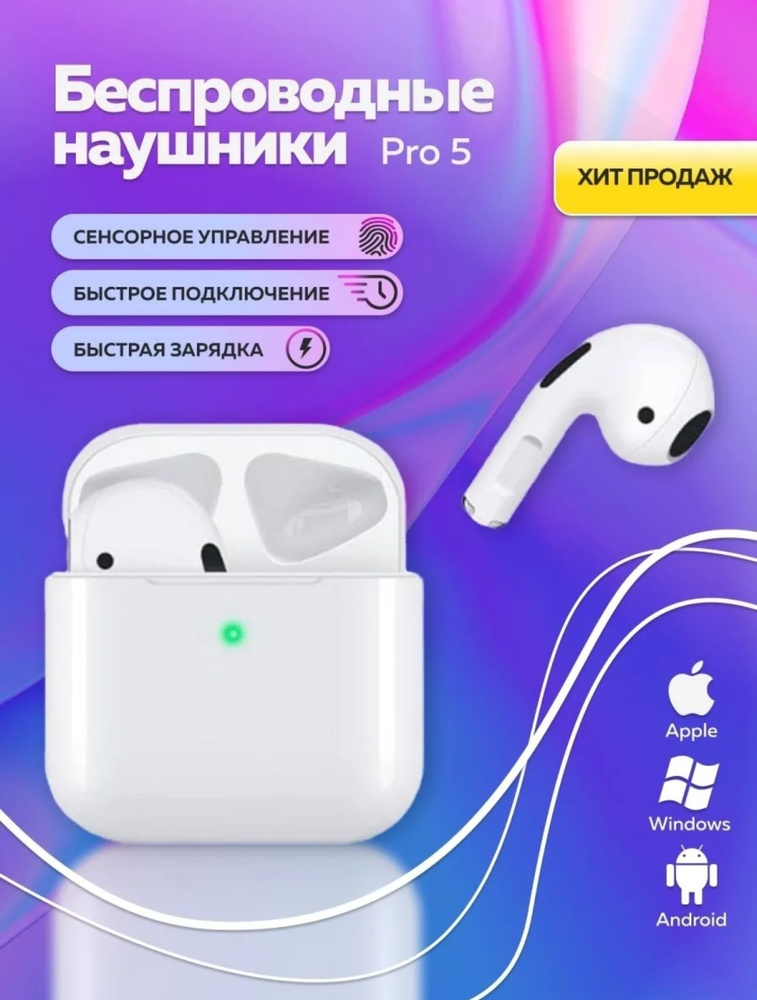 Беспроводной наушник Air Pro 5 #1