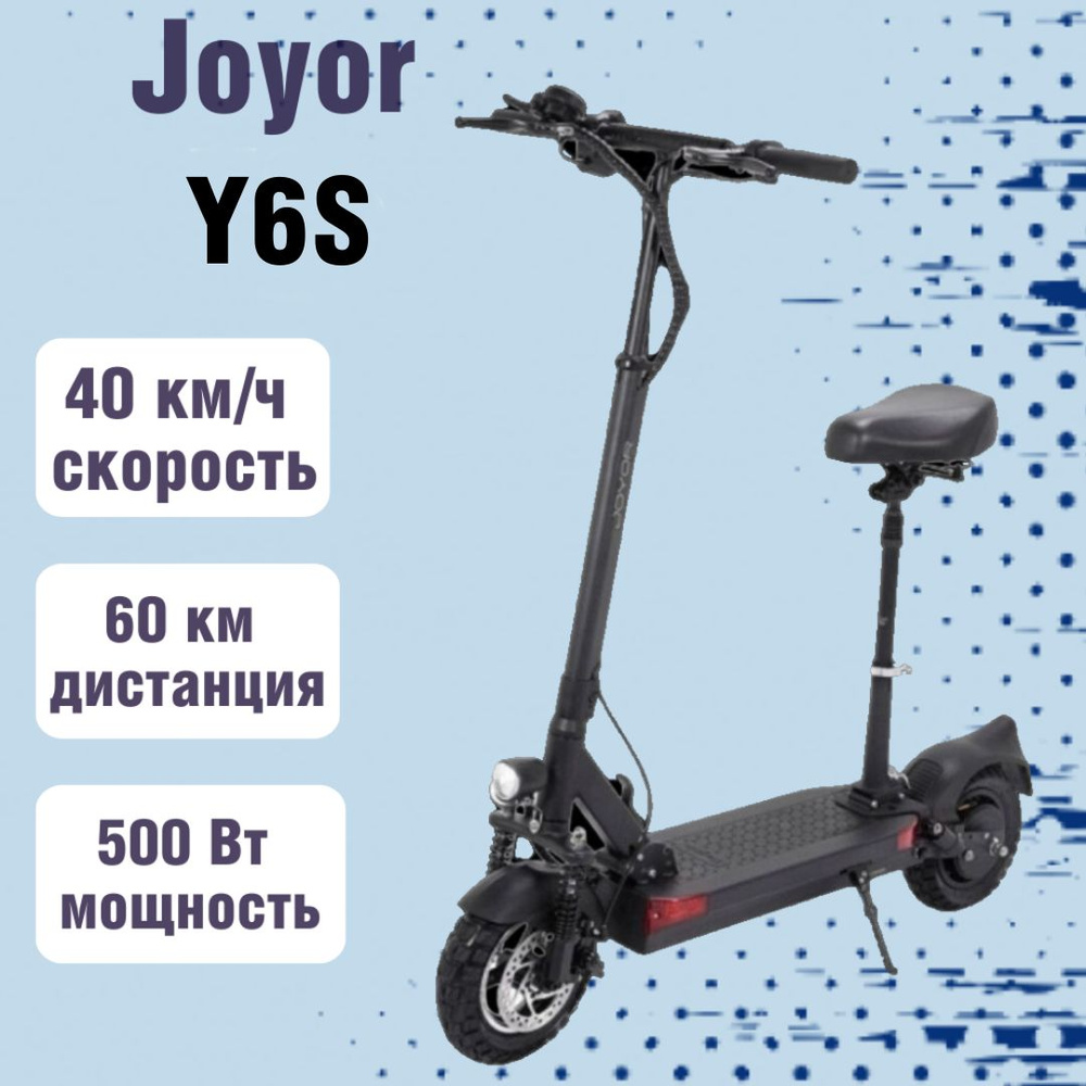 Электросамокат Joyor Y6S черный (500W, 18000 mAh, до 60 км) #1