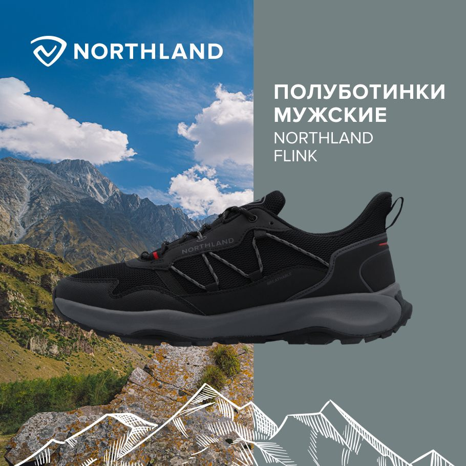 Полуботинки Northland FLINK #1