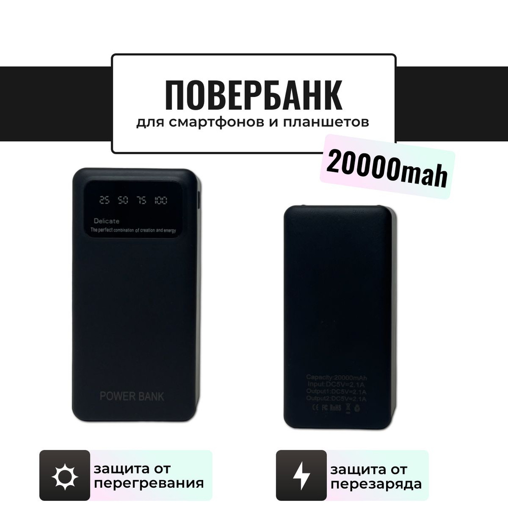 Внешний аккумулятор / Повербанк ABC 20000 mAh #1