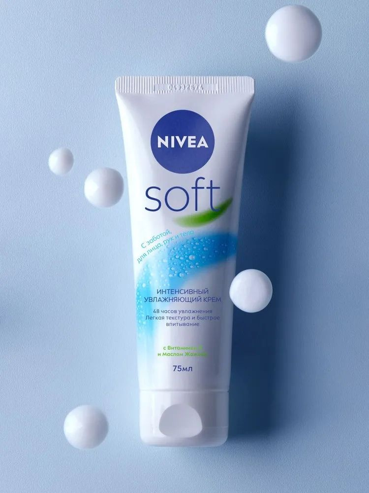 Интенсивный увлажняющий крем NIVEA Soft для лица, рук и тела с маслом жожоба и витамином Е, 75 мл  #1