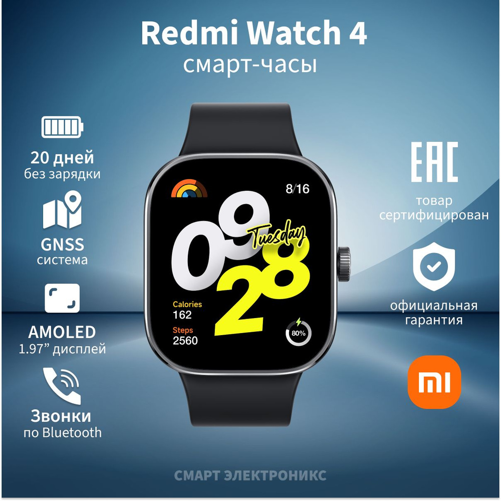 Смарт-часы Redmi Watch 4 Obsidian Black #1