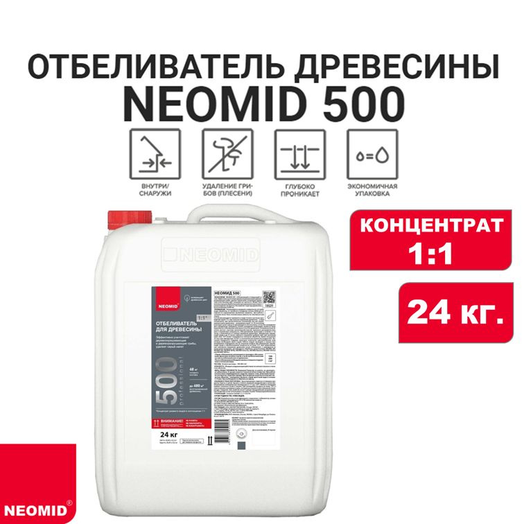 Отбеливатель древесины NEOMID 500 (концентрат 1:1), 24 кг. #1