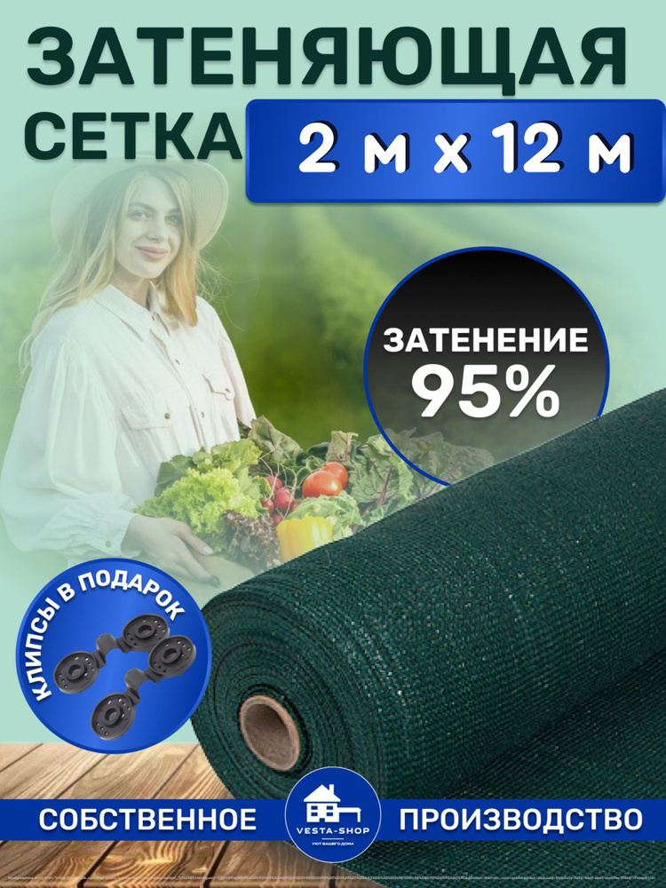 Vesta-shop Укрывной материал ПВД (Полиэтилен высокого давления), 2x12 м, 95 г-кв.м, 95 мкм, 1 шт  #1