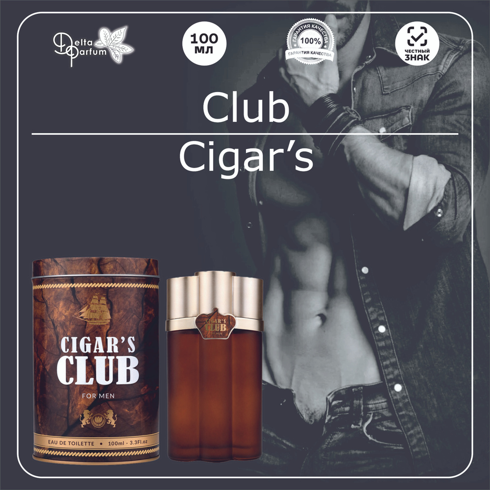 Delta parfum Туалетная вода мужская Club Cigars #1