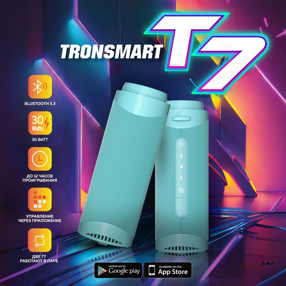 Колонка портативная Tronsmart T7 30W беспроводная с подсветкой, водонепроницаемая, с поддержкой microSD #1