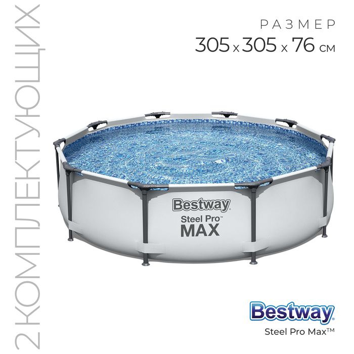 Бассейн каркасный Steel Pro Max, 305 х 76 см, с фильтр-насосом, 56408 Bestway  #1
