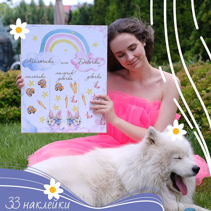 Гендер пати плакат голосование "Кролики двойняшки", с наклейками "Мальчик или девочка" 40х50 см  #1
