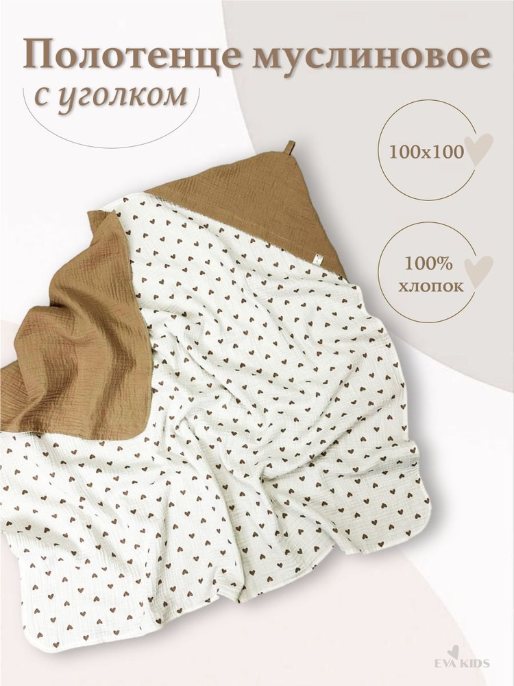 EVA KIDS Полотенце детское с капюшоном 100x100 см,  #1