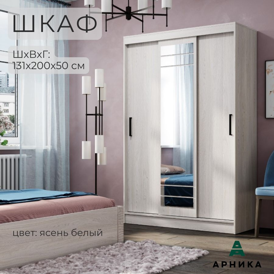 ARNIKA Шкаф-купе "Тео", с зеркалом для одежды, в прихожую, мебель для прихожей комплект, напольный, с #1