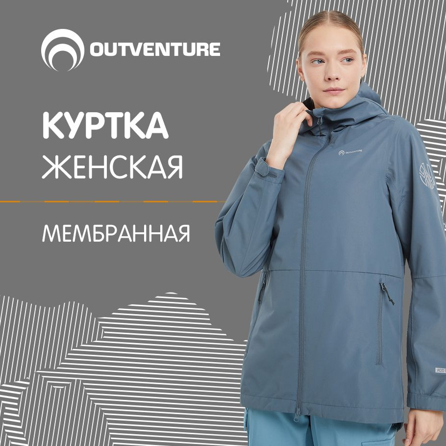 Купить Мембранную Куртку Женскую Демисезонную