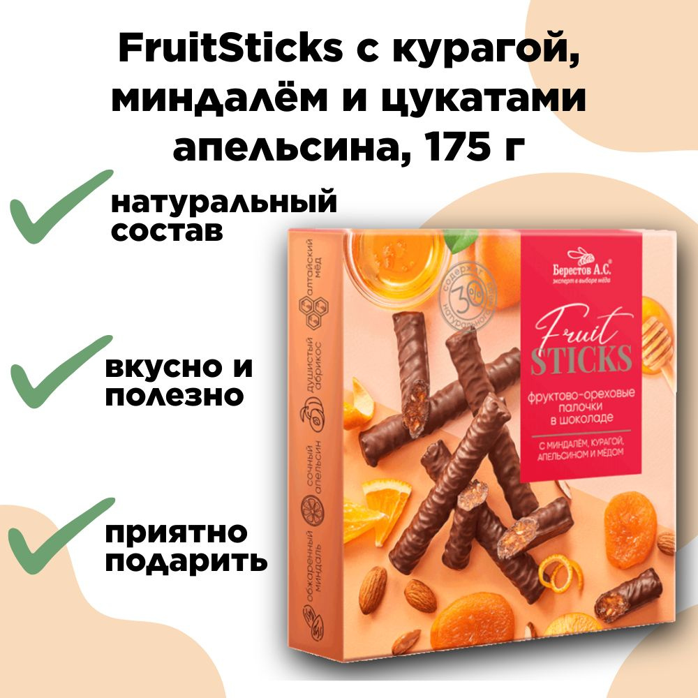 Конфеты FruitSticks с курагой, миндалём и цукатами апельсина, 175г, Берестов  #1