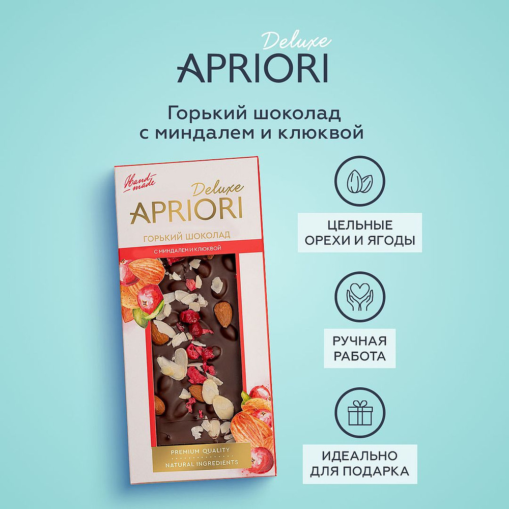 Шоколад горький Apriori ручной работы с миндалем и клюквой 100г  #1