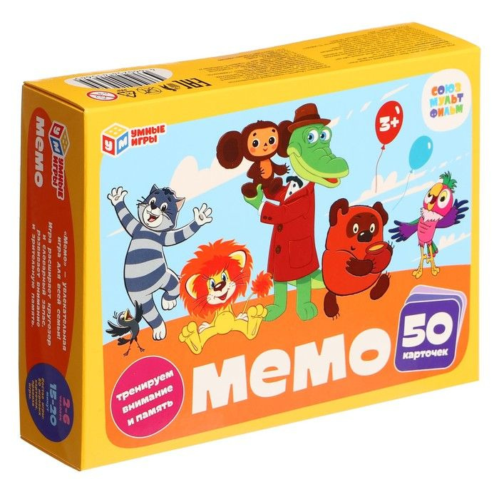 Настольная игра "МЕМО. Союзмультфильм", 2-6 игроков, 3+, 50 карточек, Умные игры  #1