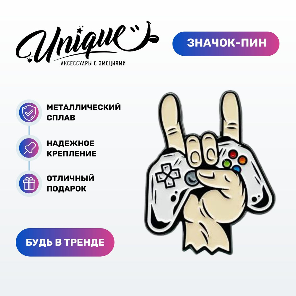 UNIQUE Значок #1