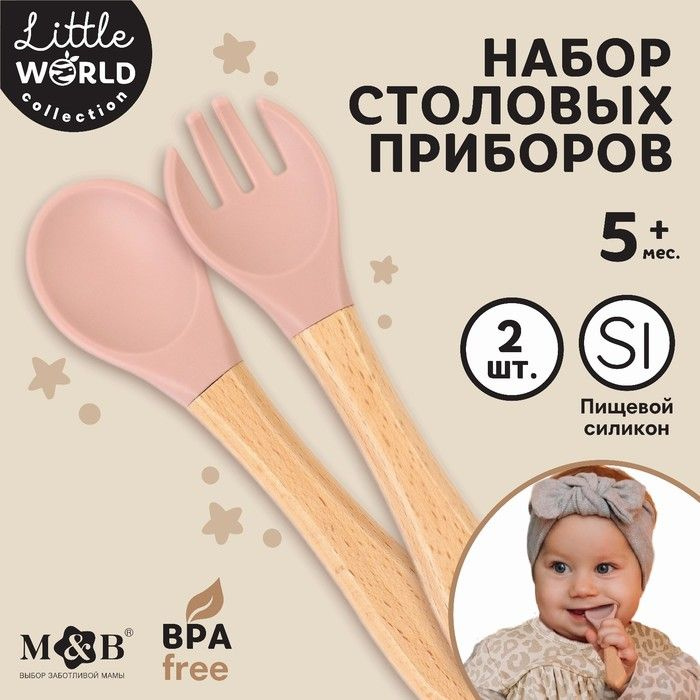 Mum&Baby Набор столовых приборов #1