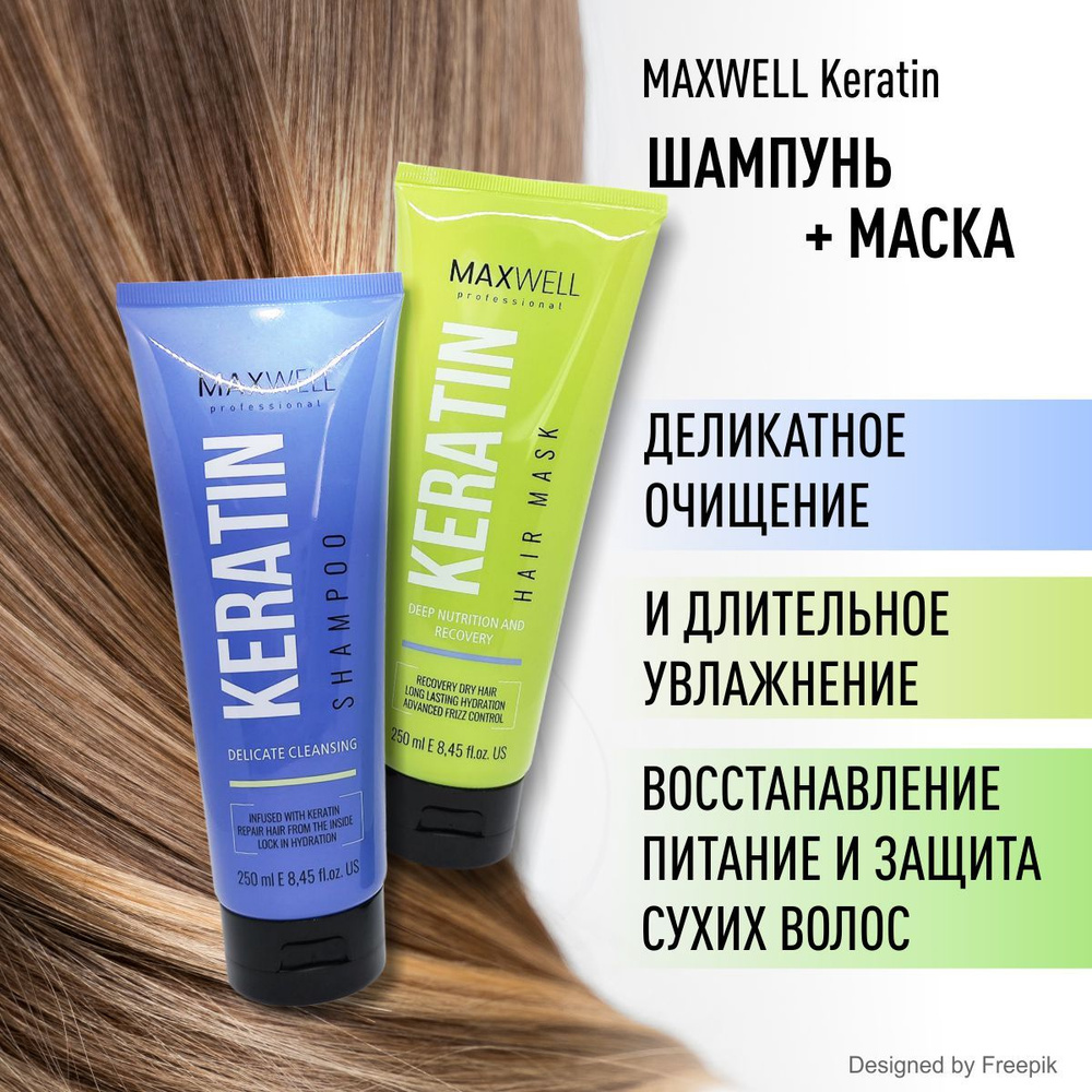 Maxwell Professional Косметический набор для волос, 500 мл #1