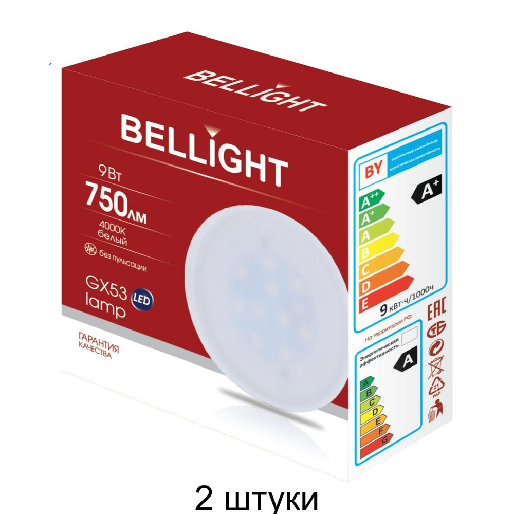 Лампа светодиодная GX53 9Вт 4000 К LED Bellight - 2 штуки #1