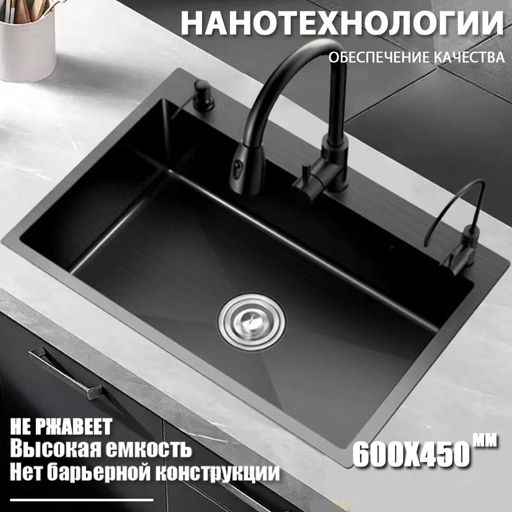 Кухонные мойки черный прямоугольная 600х450х200 мм #1