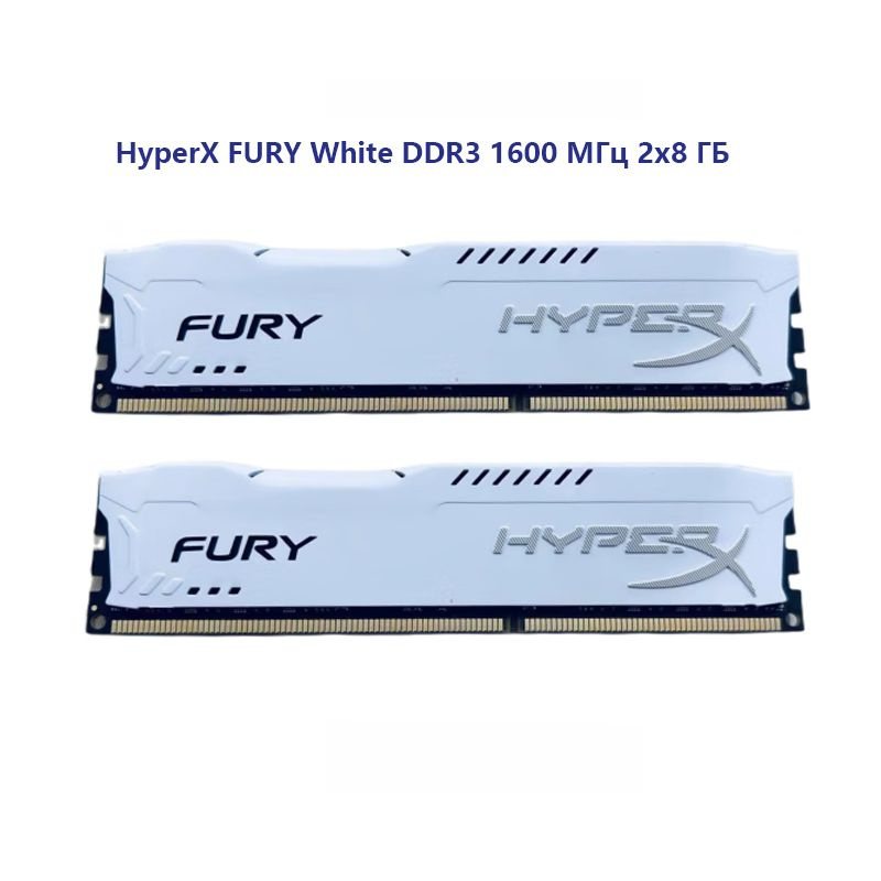 Cswur Оперативная память Оперативная память HyperX FURY White DDR3 1600 МГц 2x8 ГБ 2x8 ГБ (HX316C10FBK2/16) #1